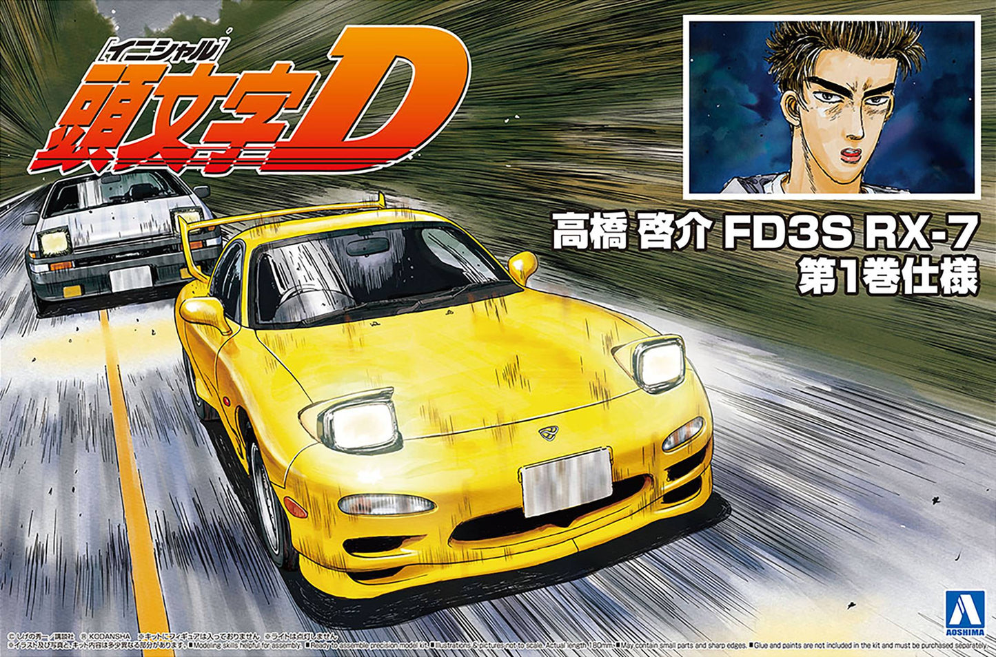 Initial D Takahashi Keisuke FD3S RX-7 V1 Model Kit