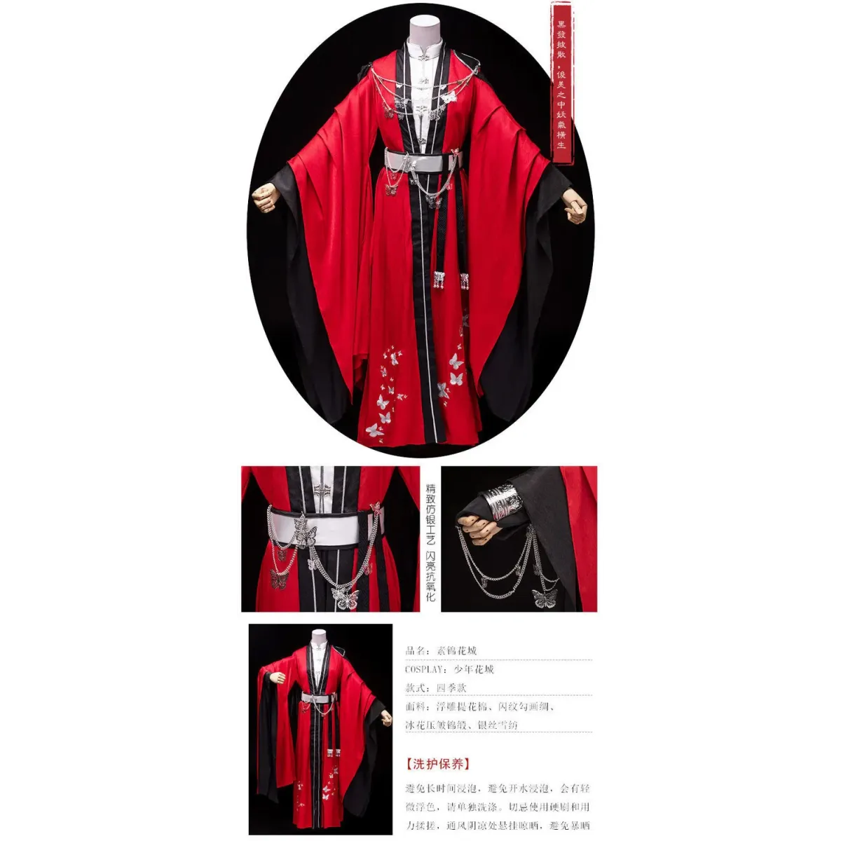 Hanfu Cosplay Robe Dress