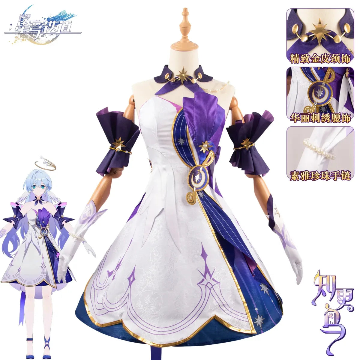 Honkai Star Rail Robin Cosplay Costume – Dress, Wig, Wings & Accessories