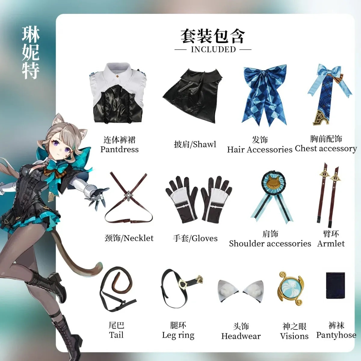 Lynette Cosplay Costume - Full Set with Wig