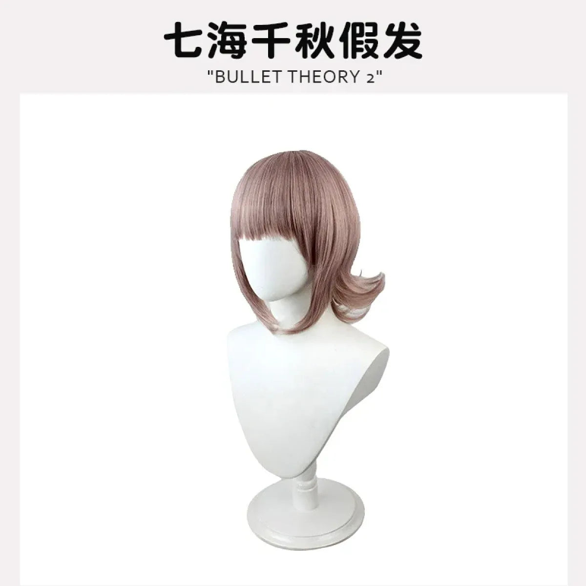 Danganronpa Nanami Chiaki Cosplay