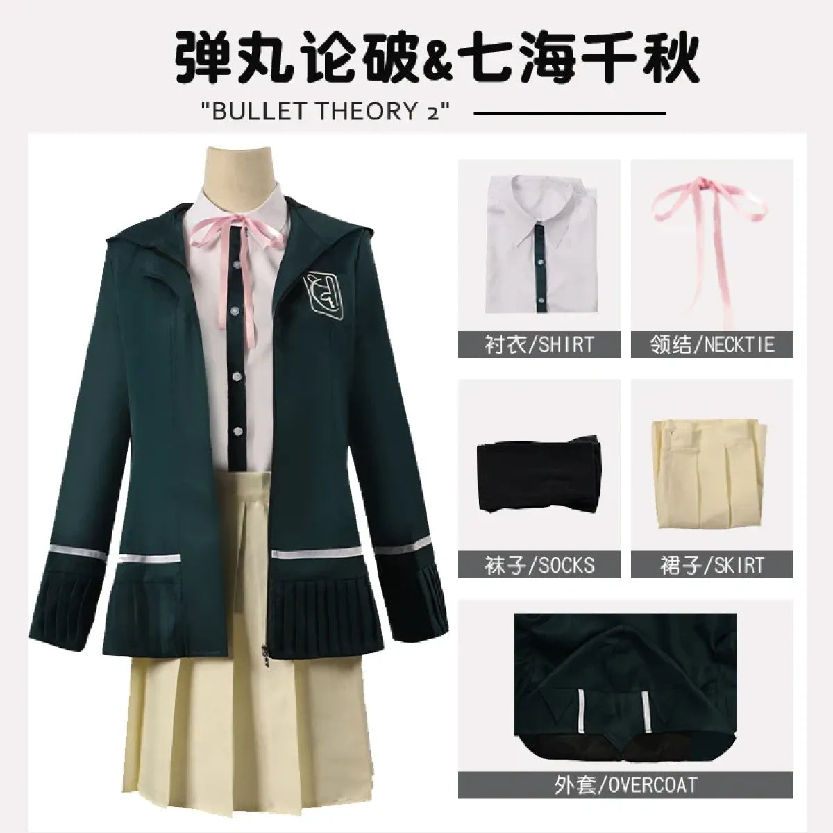 Danganronpa Nanami Chiaki Cosplay