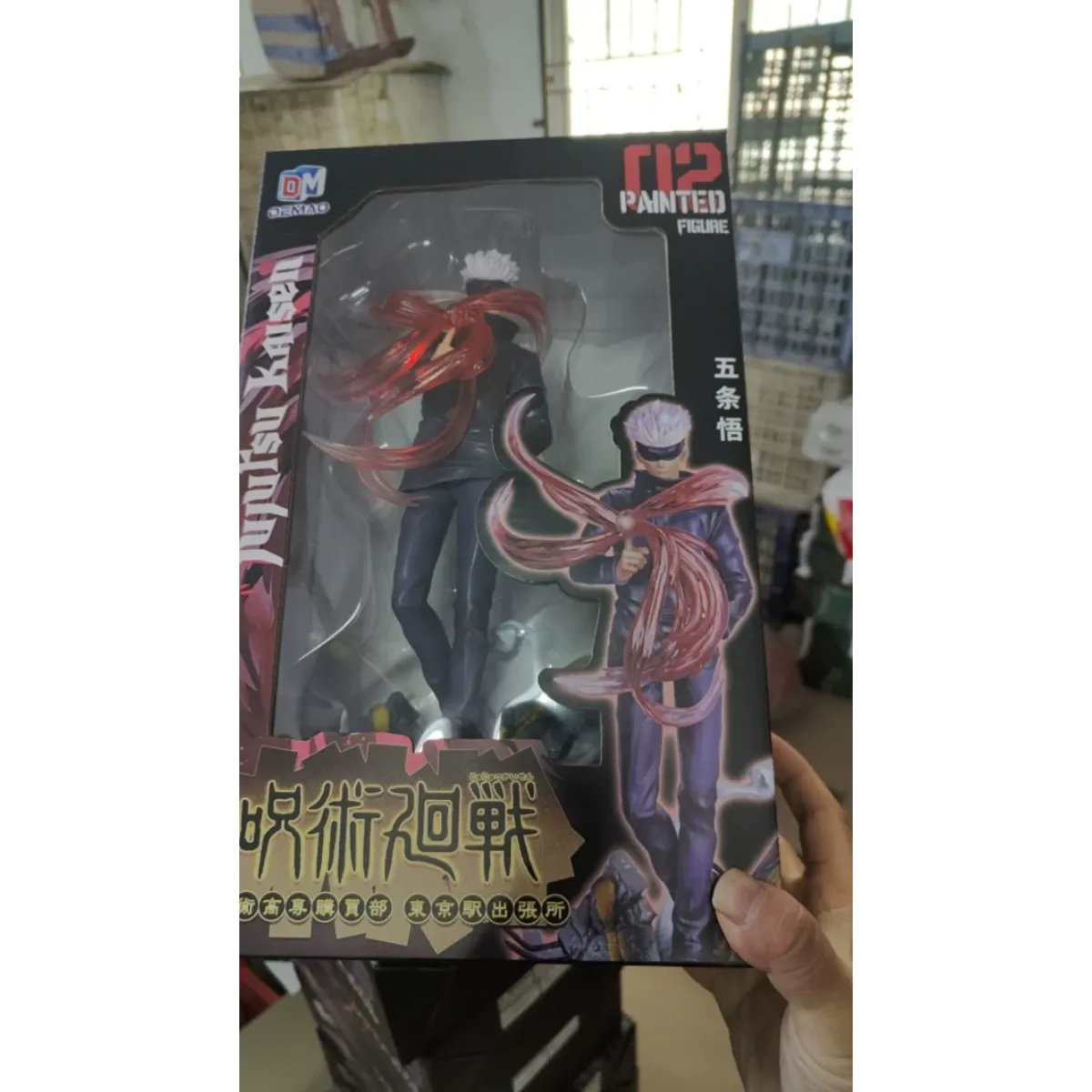 Satoru Gojo Jujutsu Kaisen Figure - Dynamic Cursed Technique